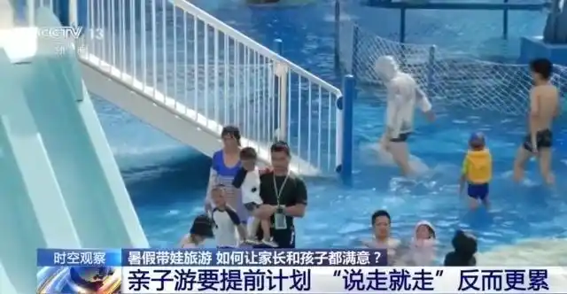暑假适合带孩子旅游的地方_暑期亲子游攻略_多孩家庭旅游方便出行