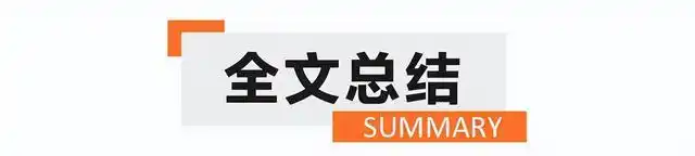 小米汽车核心技术解析_小米su7_小米汽车SU7发布会