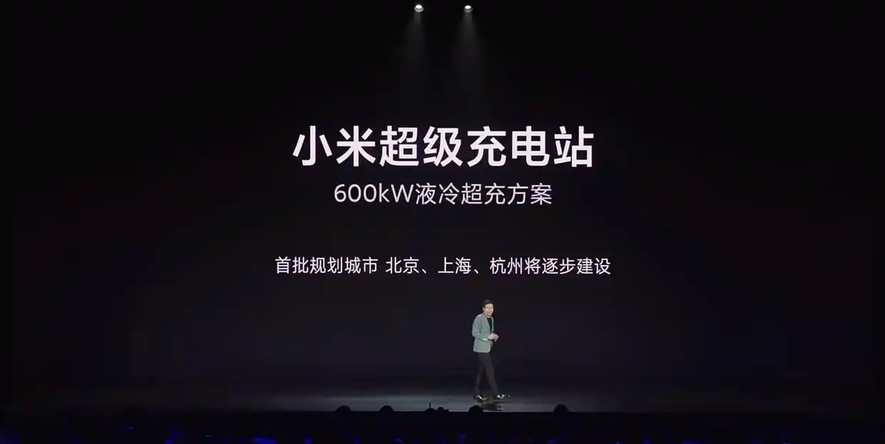 小米汽车发布会李想李斌何小鹏_小米SU7上市发布_小米su7