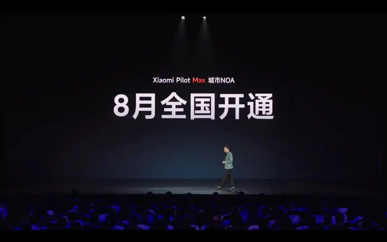 小米SU7上市发布_小米汽车发布会李想李斌何小鹏_小米su7