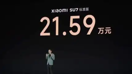 小米SU7价格_小米汽车续航_小米su7