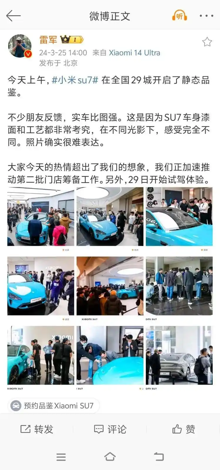 小米su7_小米SU7价格_小米汽车续航