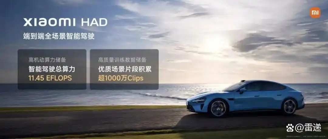 小米全场景智能驾驶HAD_小米SU7 Ultra智能驾驶系统_小米su7