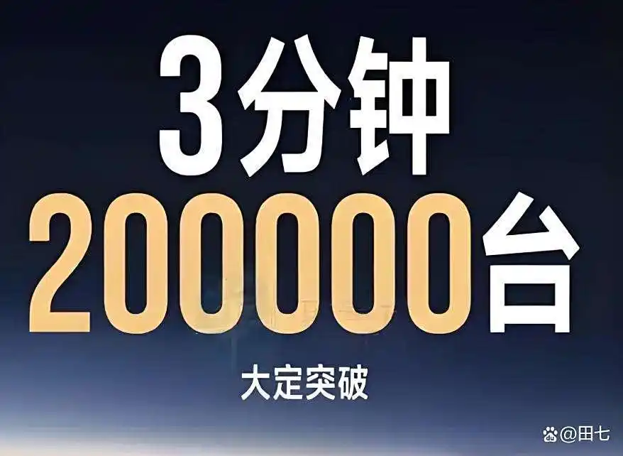 小米YU7爆单背后_YU7订单甩卖_小米YU7抢购热潮