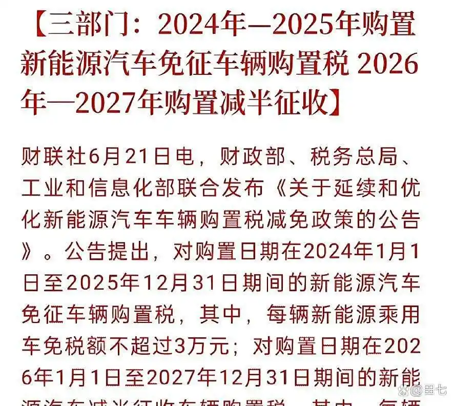 小米YU7抢购热潮_小米YU7爆单背后_YU7订单甩卖