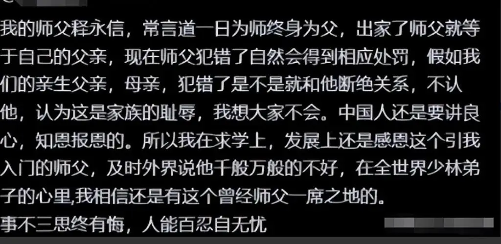 释永信商业版图_少林寺主持释永信丑闻_释永信到底是怎样的人
