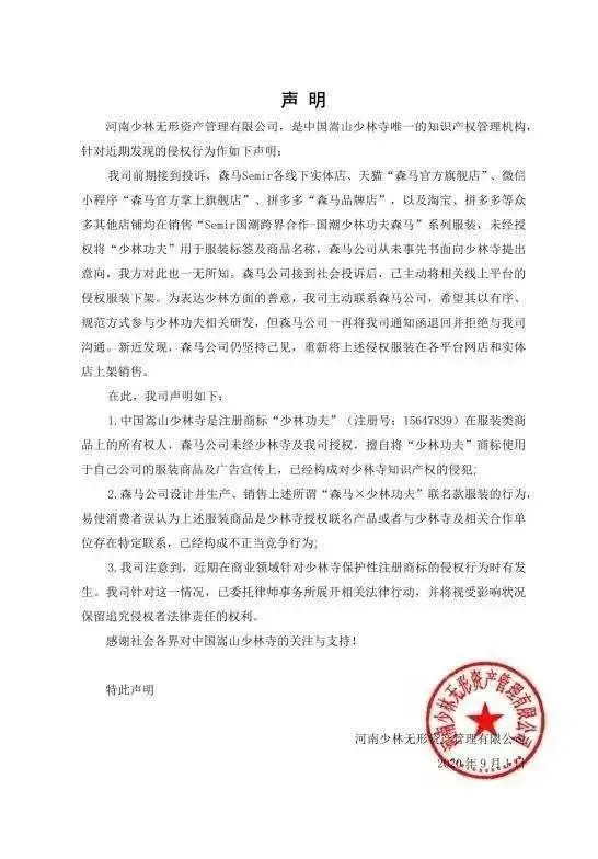 释永信商业版图_释永信到底是怎样的人_少林寺主持释永信丑闻