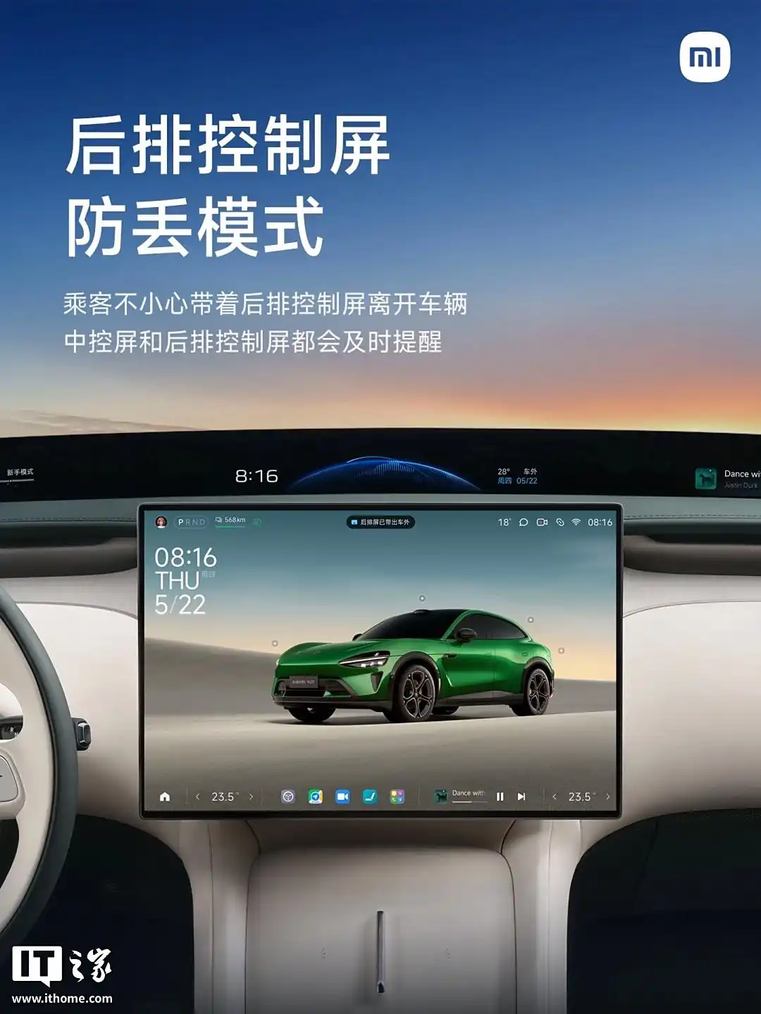 小米su7_小米YU7座舱新功能_小米汽车OTA升级