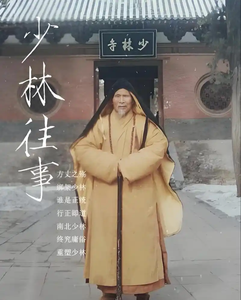 少林寺方丈释永信事件_释永信涉嫌犯罪调查_释永信到底是怎样的人