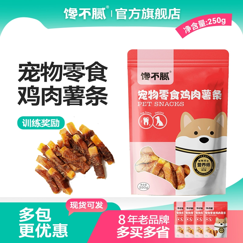 狗狗训练零食推荐_当狗不丢人_狗狗智商学历对照表