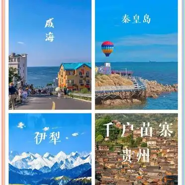 暑假适合带孩子旅游的地方_暑假亲子避暑游推荐_避暑亲子游目的地