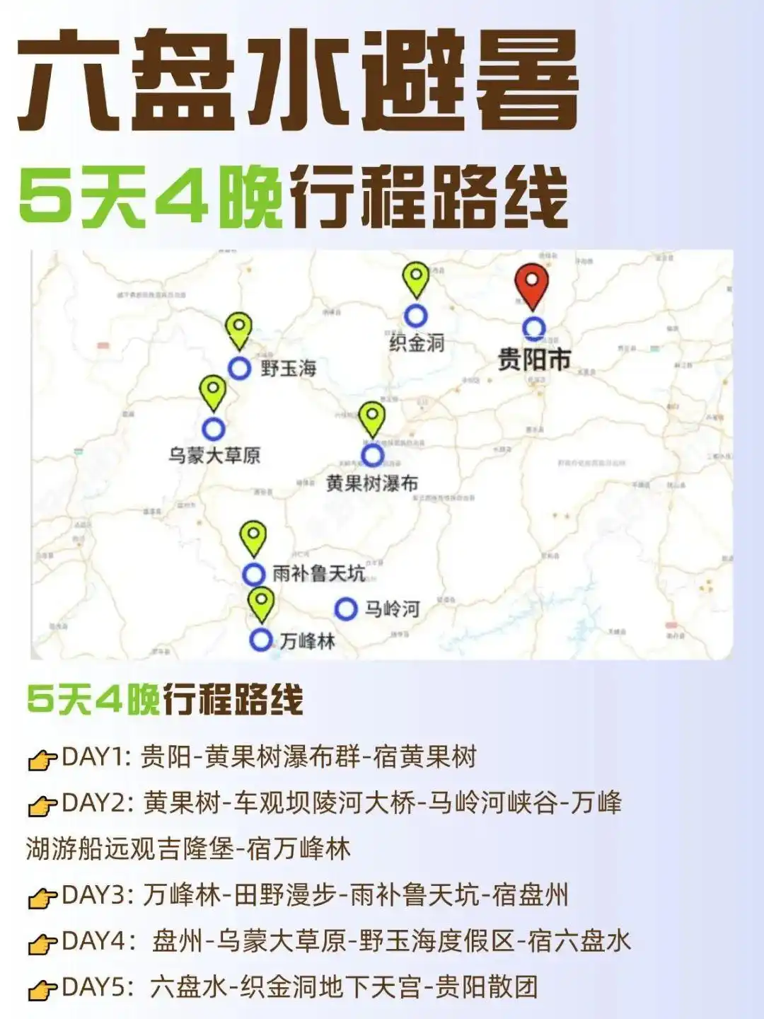 7-8月份避暑最佳地方_贵州六盘水避暑胜地_云南沙溪古镇
