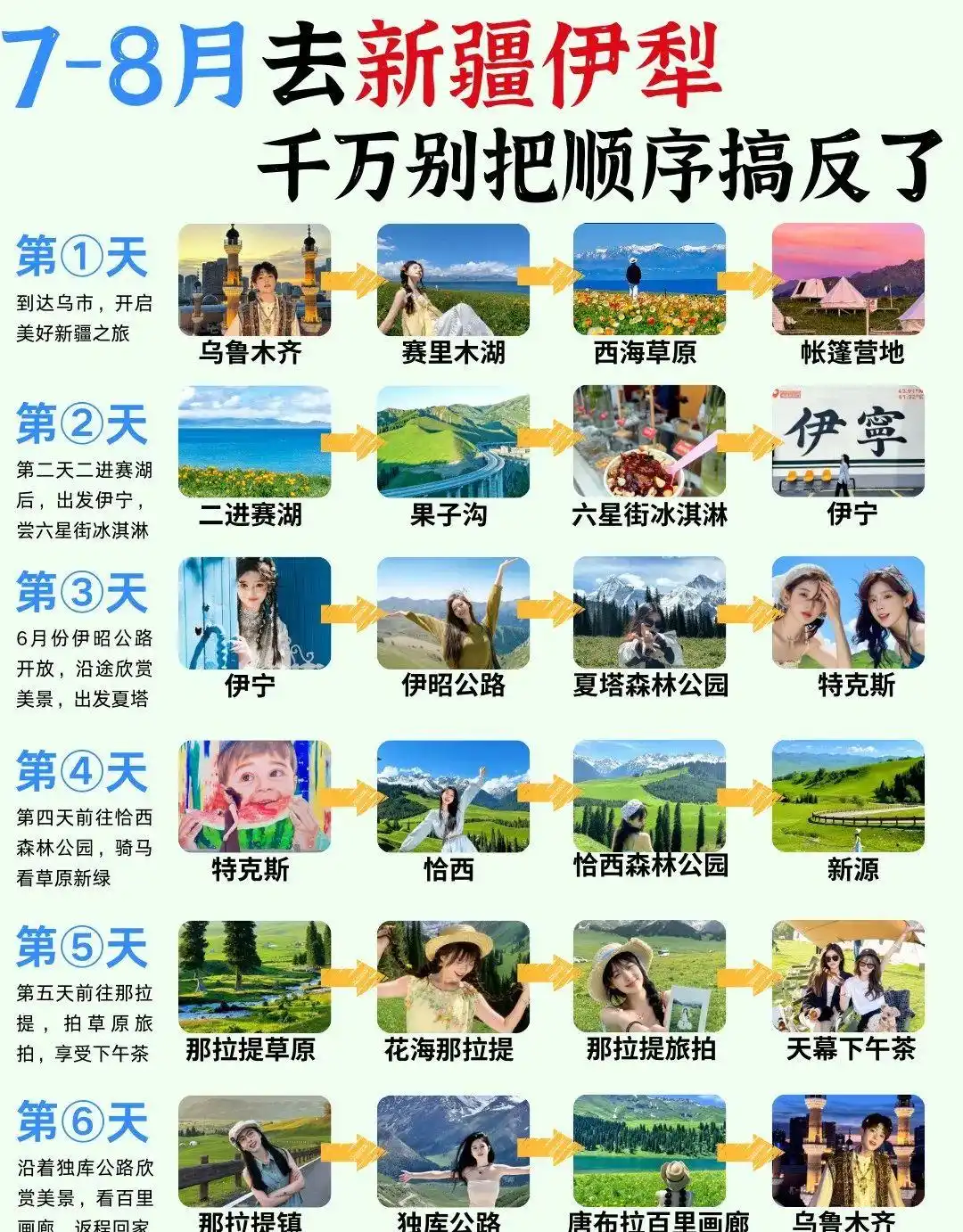 贵州黔东南少数民族旅游_暑假适合带孩子旅游的地方_内蒙古呼伦贝尔亲子游