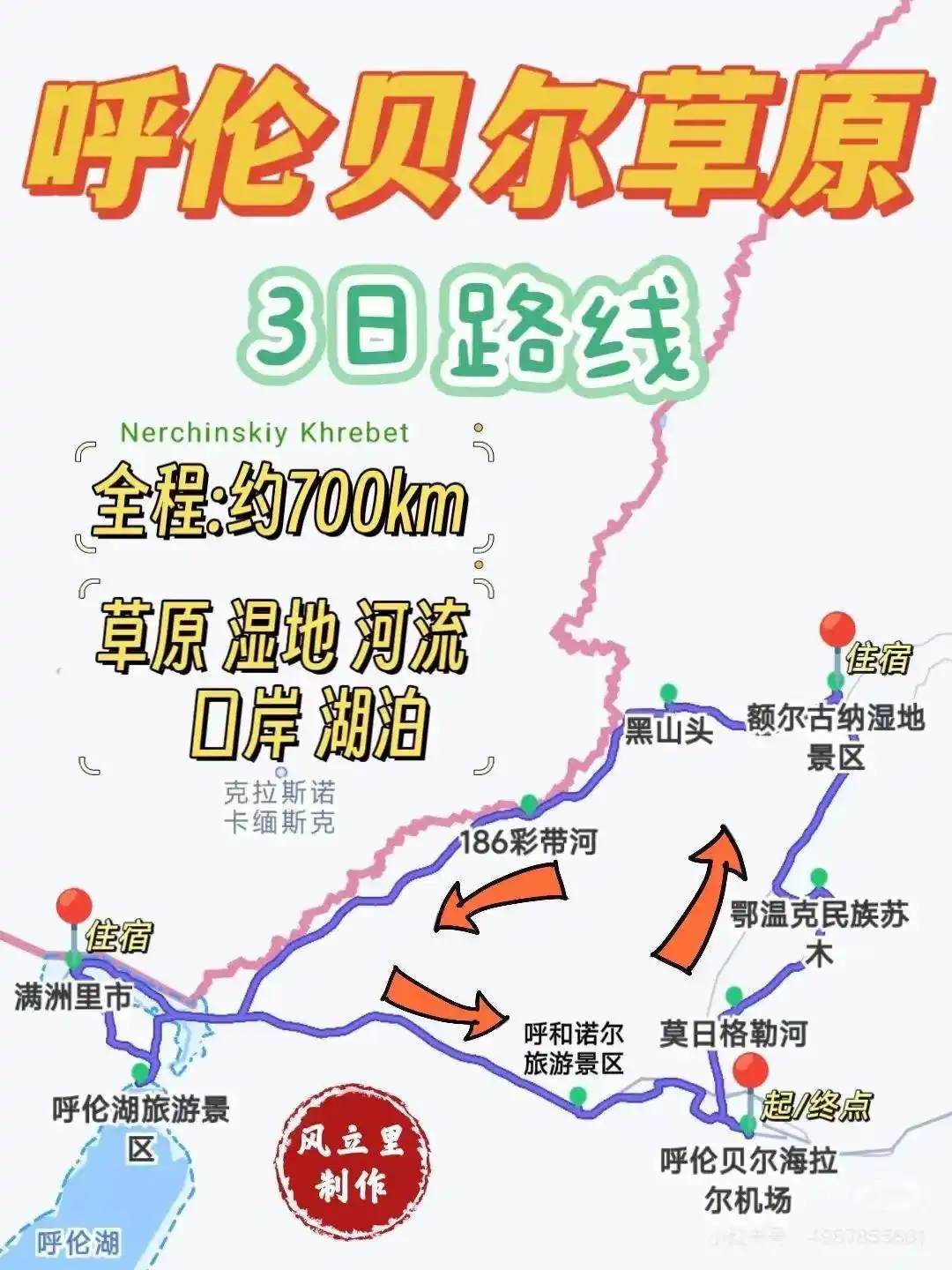 暑假适合带孩子旅游的地方_内蒙古呼伦贝尔亲子游_贵州黔东南少数民族旅游