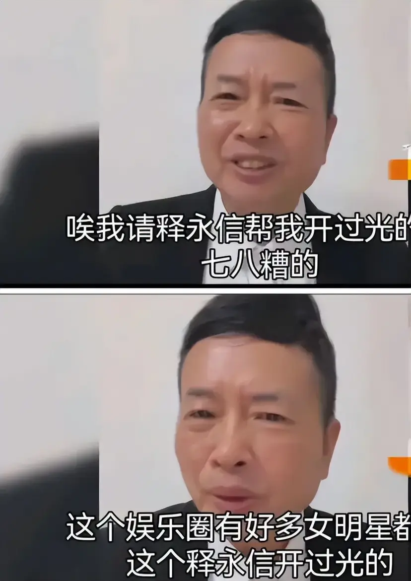 释永信到底是怎样的人_少林寺问题牵扯娱乐圈_释永信立案调查