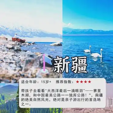 亲子游景点推荐_暑假亲子游推荐地_暑假适合带孩子旅游的地方