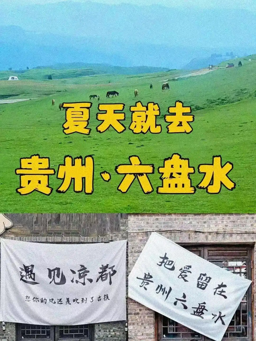 7-8月份避暑最佳地方_避暑胜地夏季均温20℃_中国7-8月避暑胜地排名