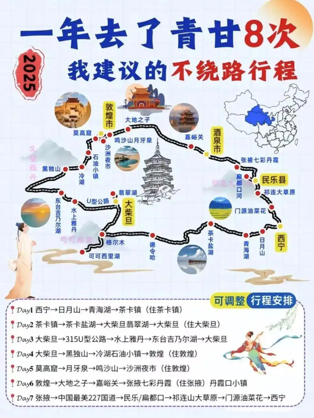 7-8月份避暑最佳地方_中国7-8月避暑胜地排名_避暑胜地夏季均温20℃