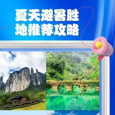 夏天穷游必去10个地方_恩施大峡谷旅游攻略_夏天避暑胜地推荐