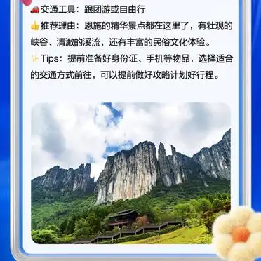 夏天穷游必去10个地方_恩施大峡谷旅游攻略_夏天避暑胜地推荐