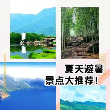 夏天穷游必去10个地方_夏天避暑景点推荐_神农架大九湖旅游攻略