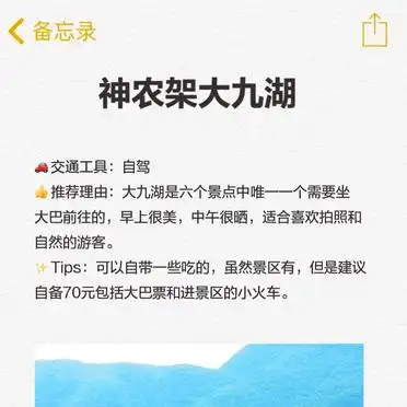 夏天穷游必去10个地方_夏天避暑景点推荐_神农架大九湖旅游攻略