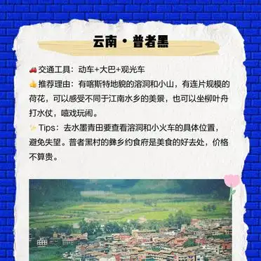 夏天穷游必去10个地方_夏日旅行清单推荐_云南普者黑喀斯特地貌