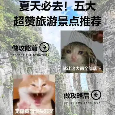 恩施大峡谷旅游攻略_夏天旅游景点推荐_夏天穷游必去10个地方