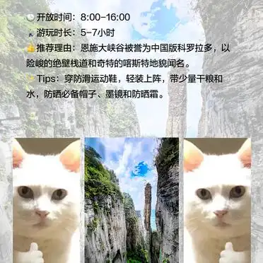 恩施大峡谷旅游攻略_夏天旅游景点推荐_夏天穷游必去10个地方