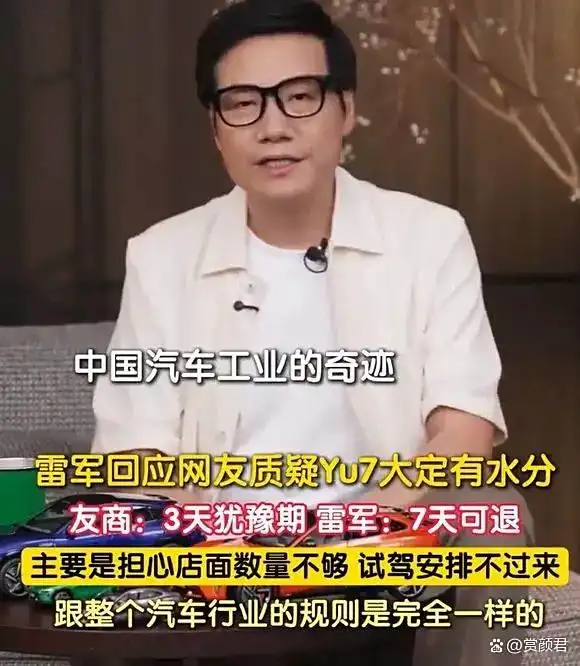 小米汽车股价暴跌_小米YU7爆单背后_小米YU7交付周期长
