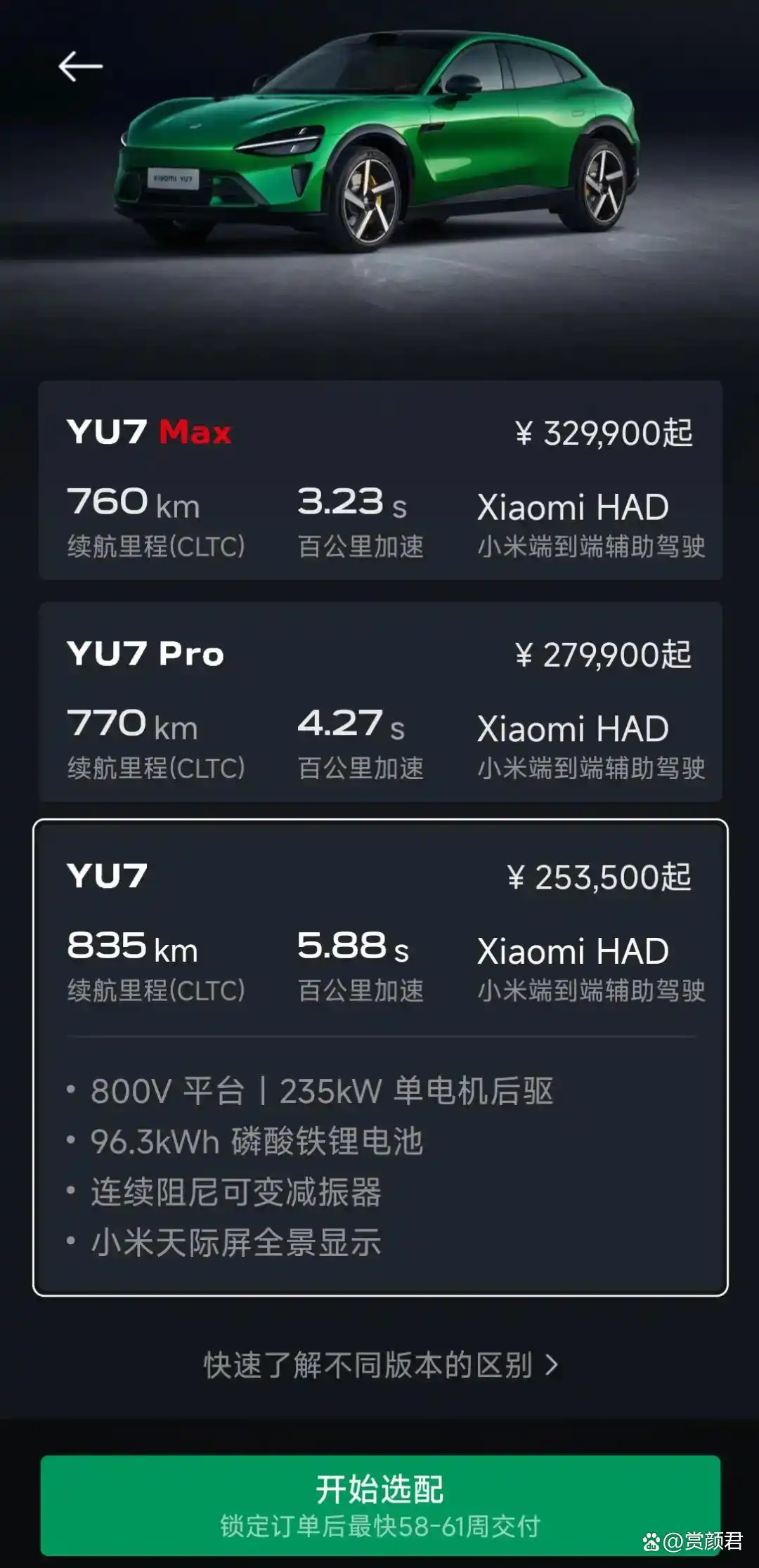 小米YU7爆单背后_小米YU7交付周期长_小米汽车股价暴跌