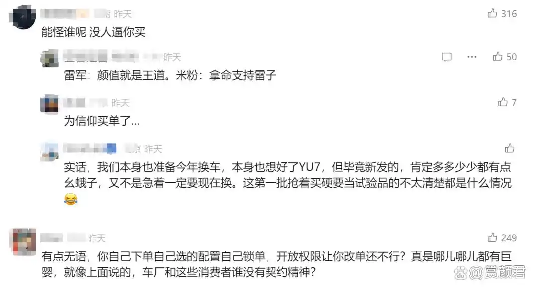 小米YU7交付周期长_小米汽车股价暴跌_小米YU7爆单背后