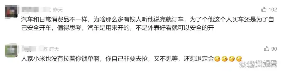 小米汽车股价暴跌_小米YU7爆单背后_小米YU7交付周期长