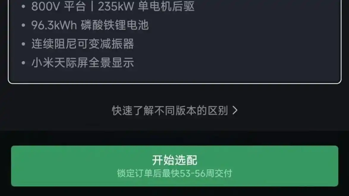 小米汽车产能紧张情况_小米YU7订单量分析_小米YU7爆单背后