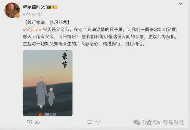 2025.7月释永信最新_释永信被查原因_少林寺新住持印乐法师