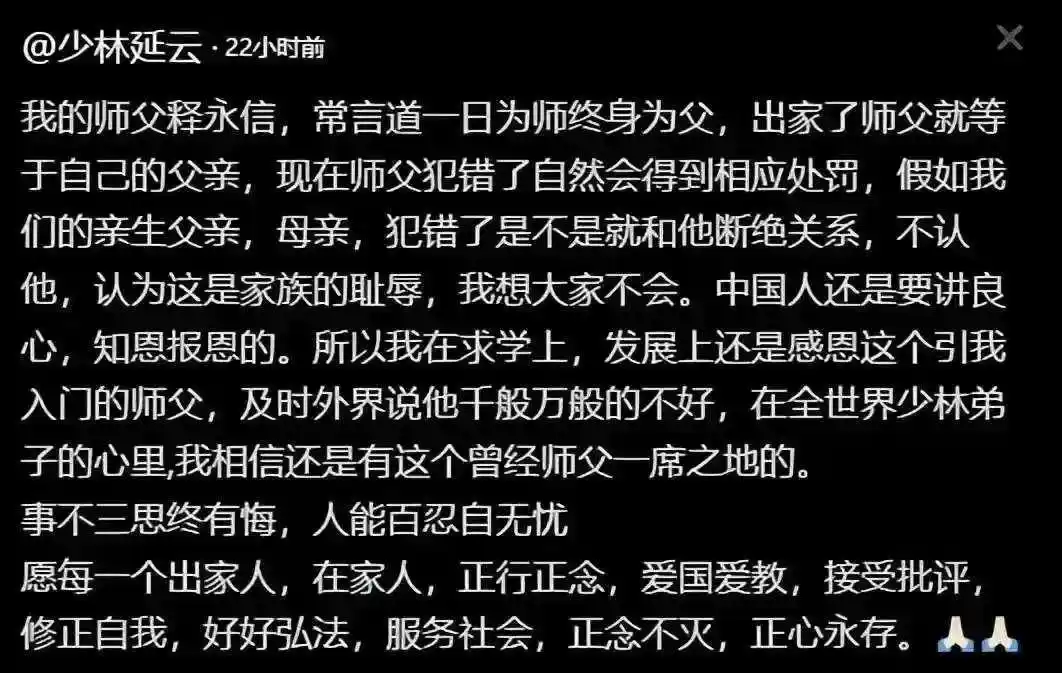 释永信到底是怎样的人_少林寺释永信 争议事件_少林寺方丈释永信 商业运作