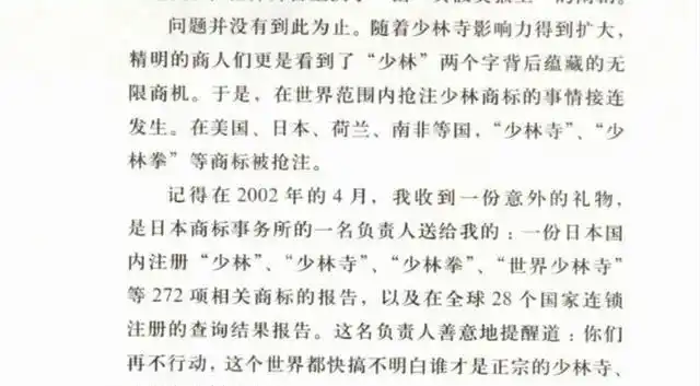 少林寺方丈释永信争议_释永信到底是怎样的人_少林寺释永信商业化运作