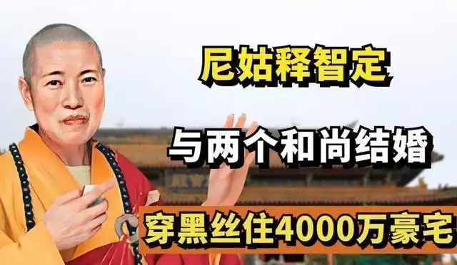 少林寺方丈释永信争议_少林寺释永信商业化运作_释永信到底是怎样的人