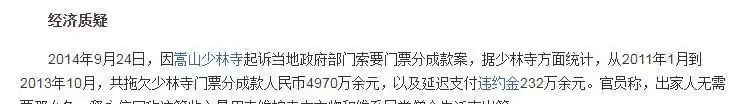 少林寺释永信商业化运作_少林寺方丈释永信争议_释永信到底是怎样的人