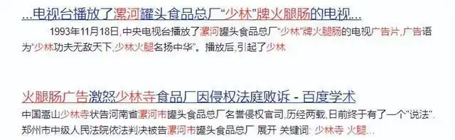 少林寺释永信商业化运作_释永信到底是怎样的人_少林寺方丈释永信争议