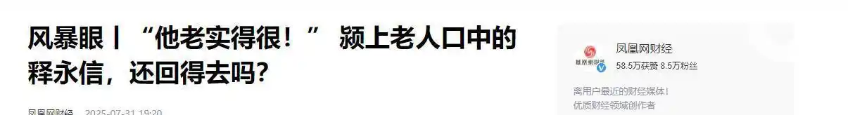 释永信被开除僧籍事件_释永信少林寺住持之路_释永信到底是怎样的人