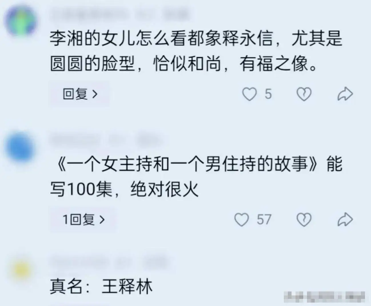 释永信挪用寺院资金与私生子调查_释永信到底是怎样的人_李湘少林寺采访视频争议