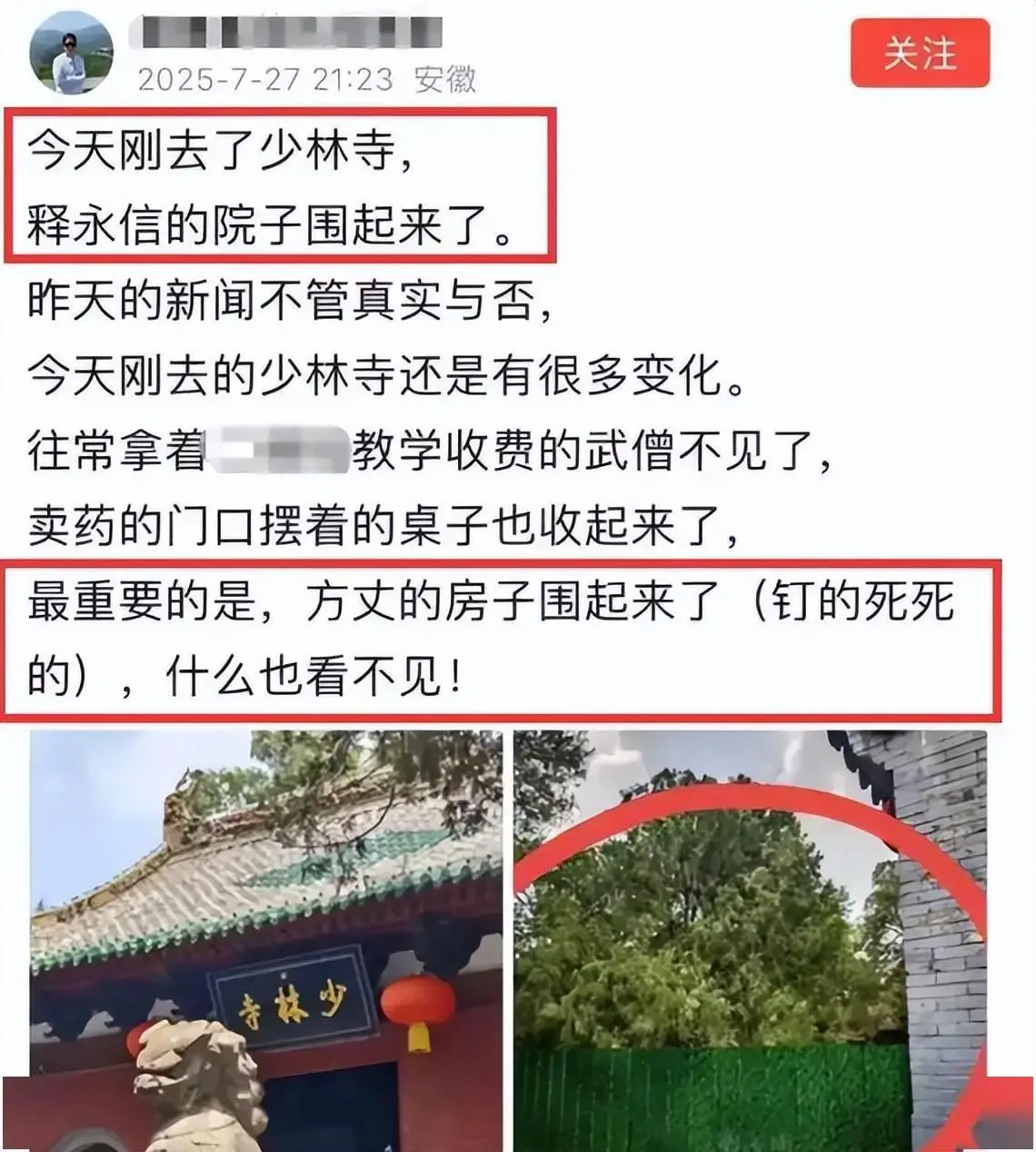 释永信到底是怎样的人_释永信挪用寺院资金与私生子调查_李湘少林寺采访视频争议