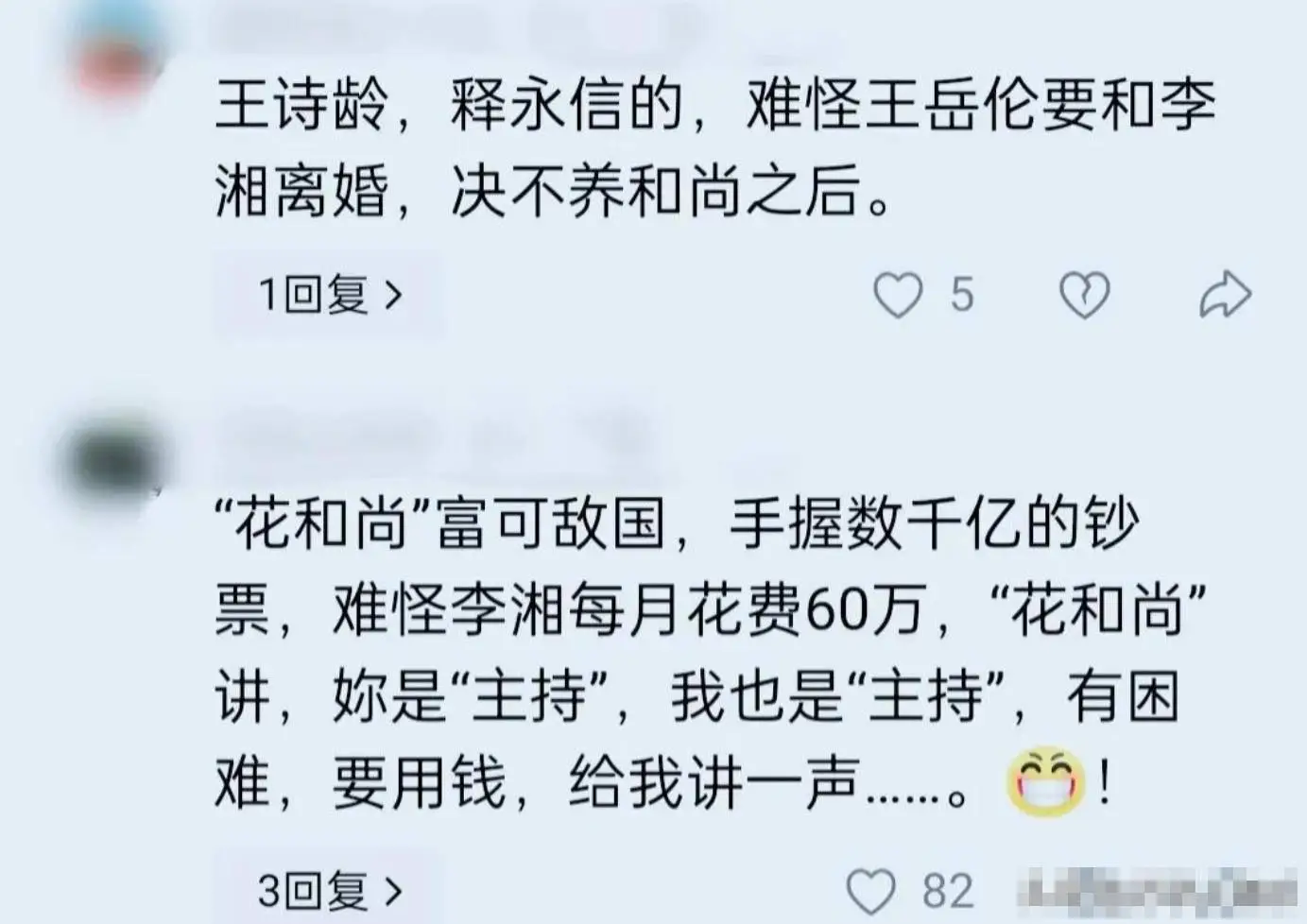 释永信到底是怎样的人_释永信挪用寺院资金与私生子调查_李湘少林寺采访视频争议