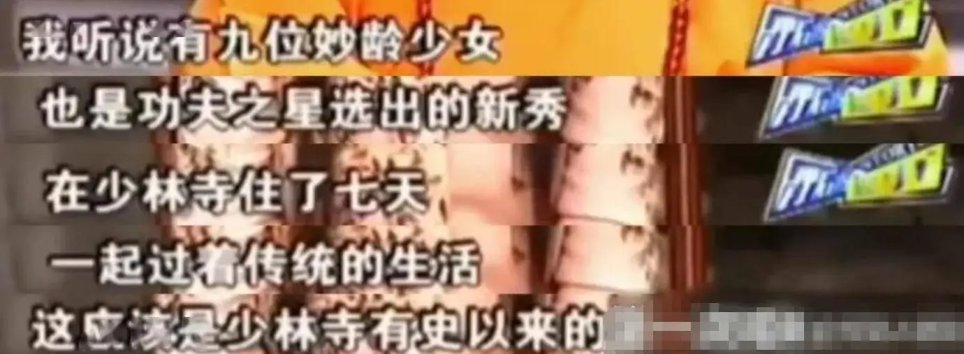 释永信挪用寺院资金与私生子调查_释永信到底是怎样的人_李湘少林寺采访视频争议