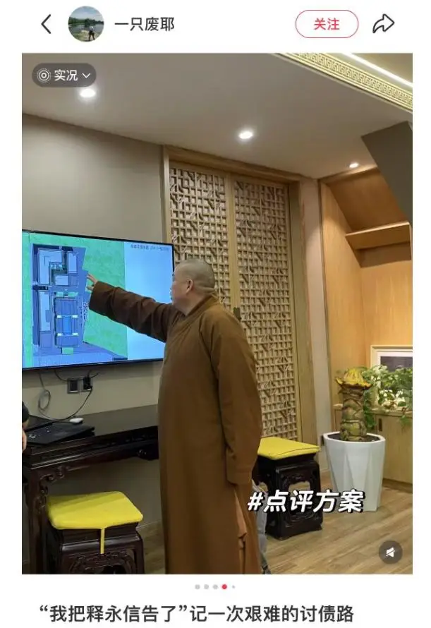 释永信到底是怎样的人_释永信拖欠设计费_少林寺住持违法乱纪