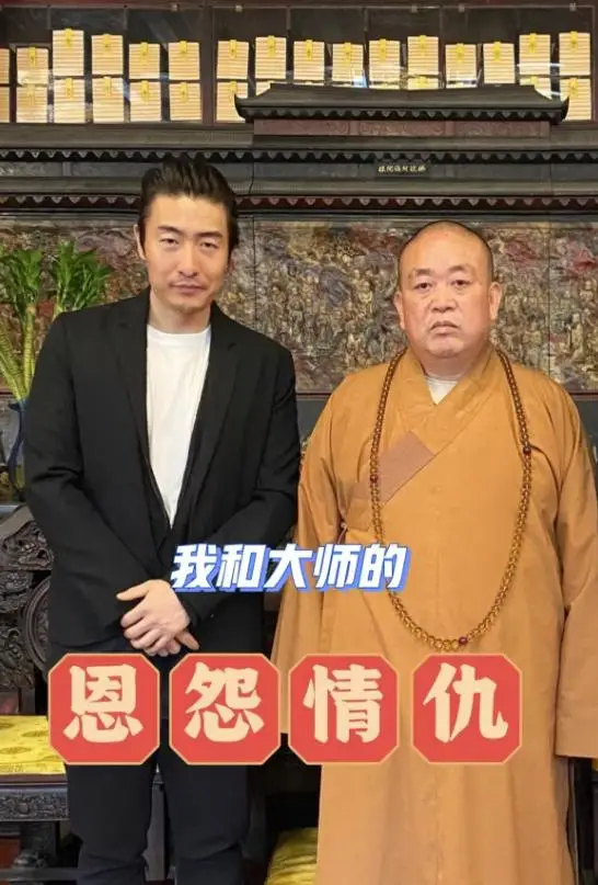 释永信拖欠设计费_少林寺住持违法乱纪_释永信到底是怎样的人