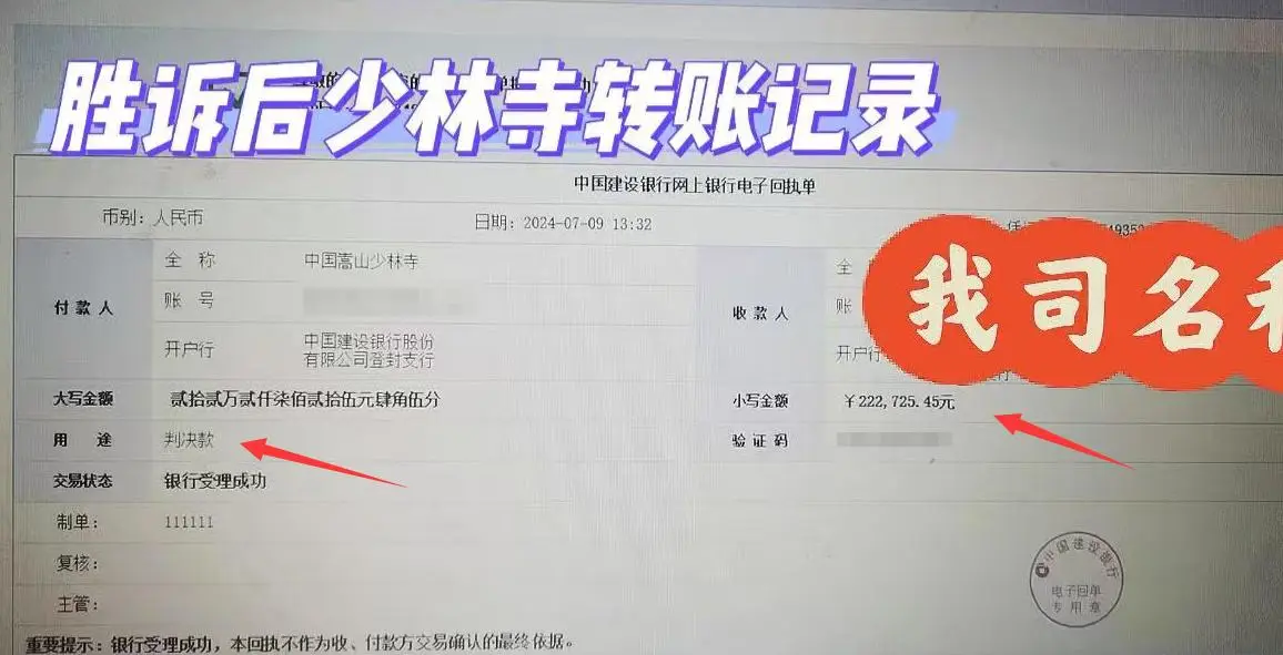 少林寺住持违法乱纪_释永信到底是怎样的人_释永信拖欠设计费