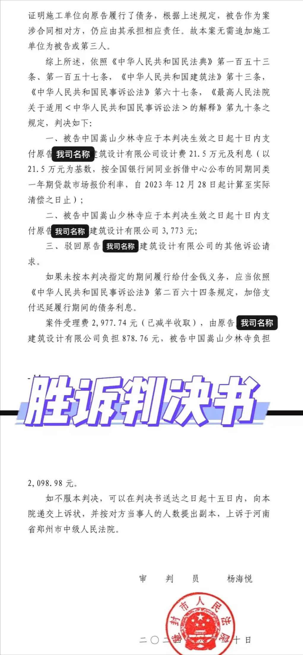 释永信拖欠设计费_释永信到底是怎样的人_少林寺住持违法乱纪
