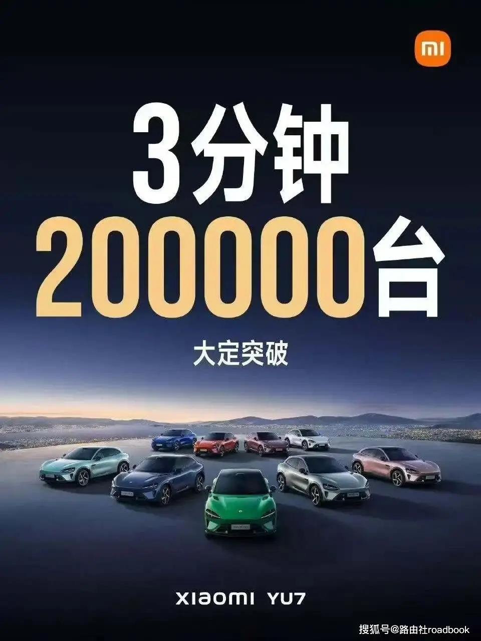 小米汽车YU7上市_小米YU7爆单背后_雷军商业模式思考